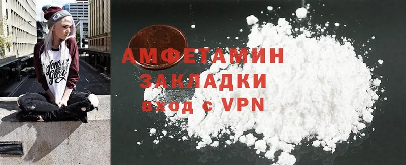 Amphetamine VHQ  Отрадное 