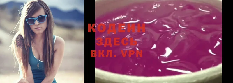 Кодеиновый сироп Lean Purple Drank  купить наркотики сайты  Отрадное 